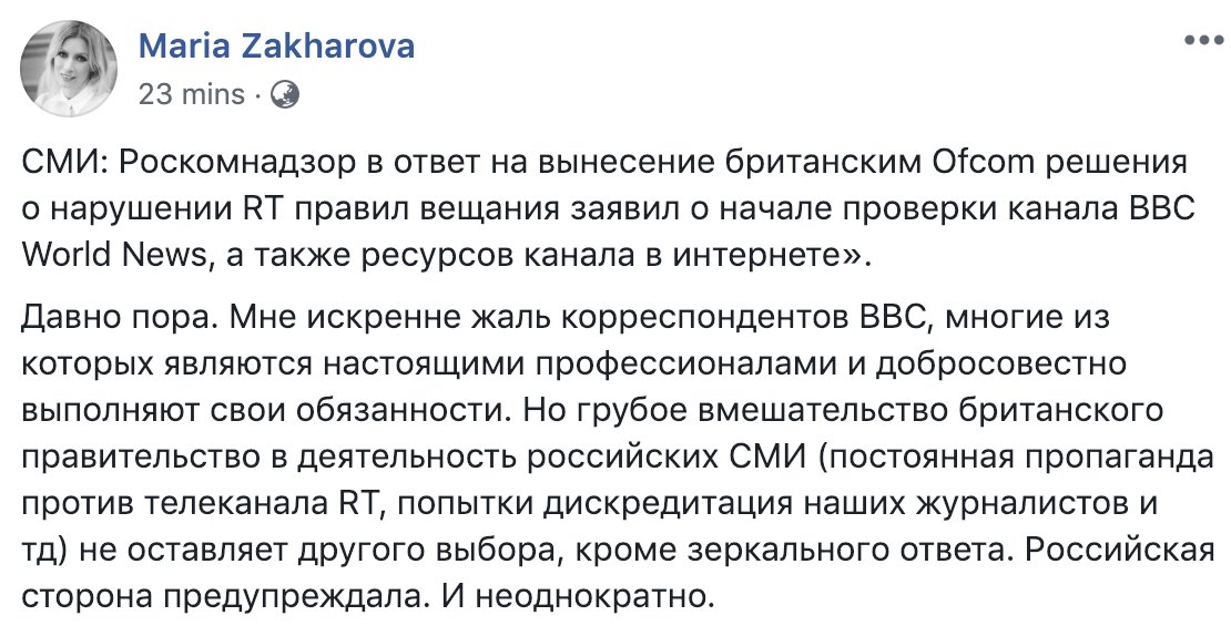 Russia to retaliate against UK for investigations into RT broadcaster, says Foreign Ministry spokeswoman Maria Zakharova. (@BBC certain to be targeted.)    