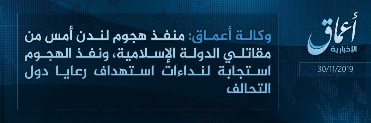 IS claims responsibility for the London attack
