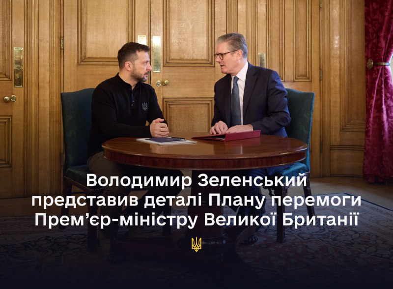 In Londen ontmoette de president van Oekraïne, Volodymyr Zelensky, de premier van Groot-Brittannië, Keir Starmer, en presenteerde hem de details van het Victory Plan
